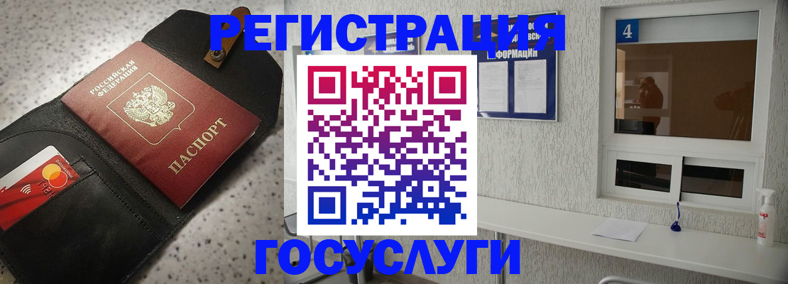 регистрация в Богучаре