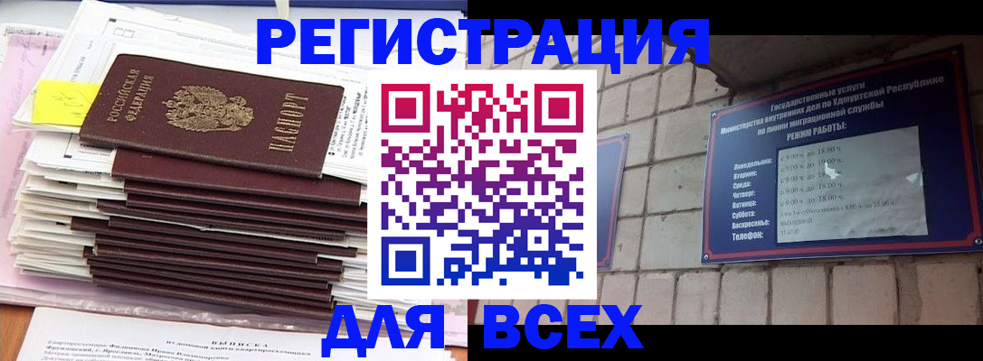 временная прописка в Богучаре