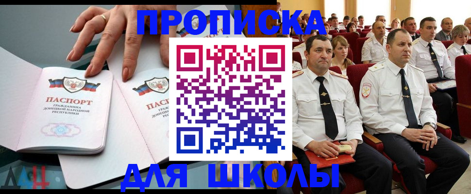 прописка для работы в Богучаре