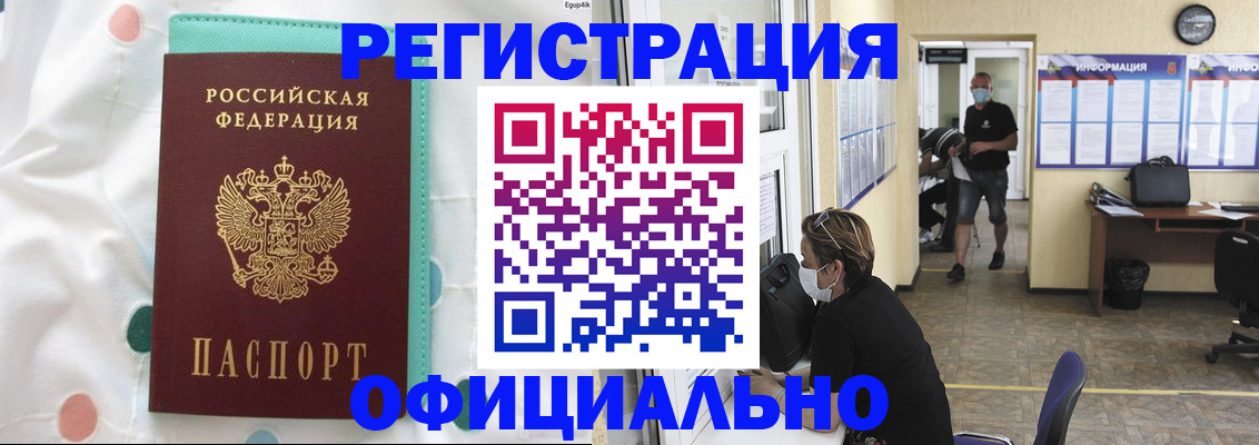 прописка от собственника в Богучаре