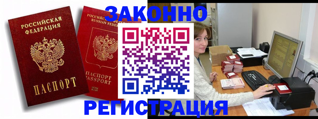 прописка для военкомата в Богучаре